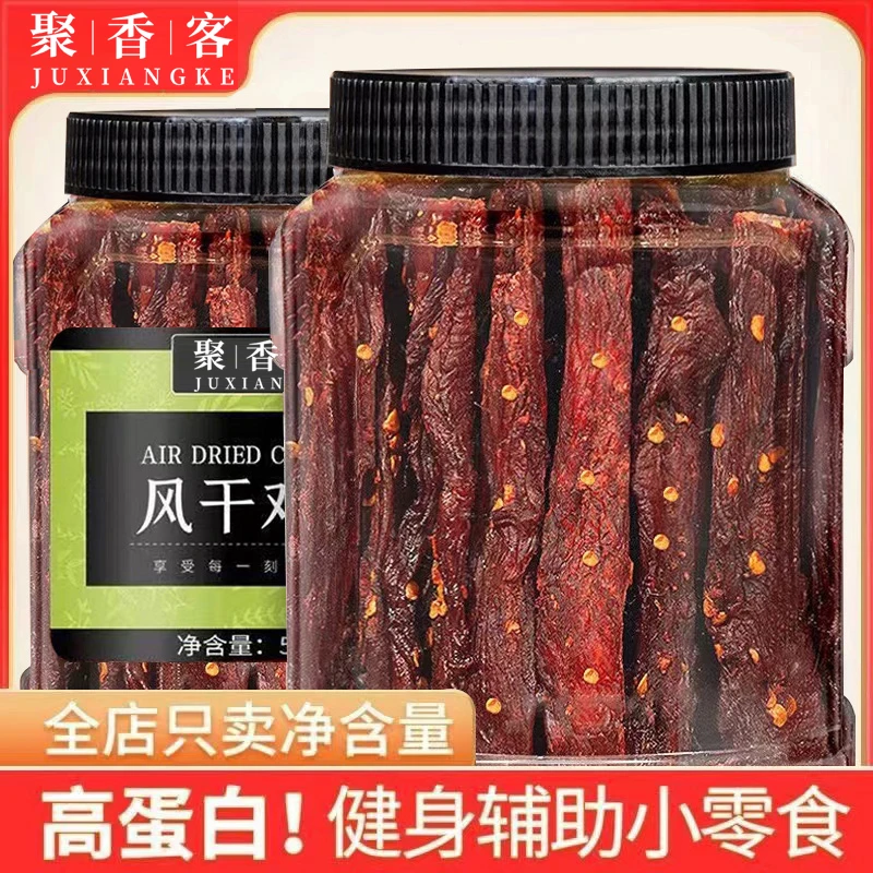 【8,8抢风干鸡胸肉干】即食鸡胸肉鸡肉条罐装麻辣味零食推荐