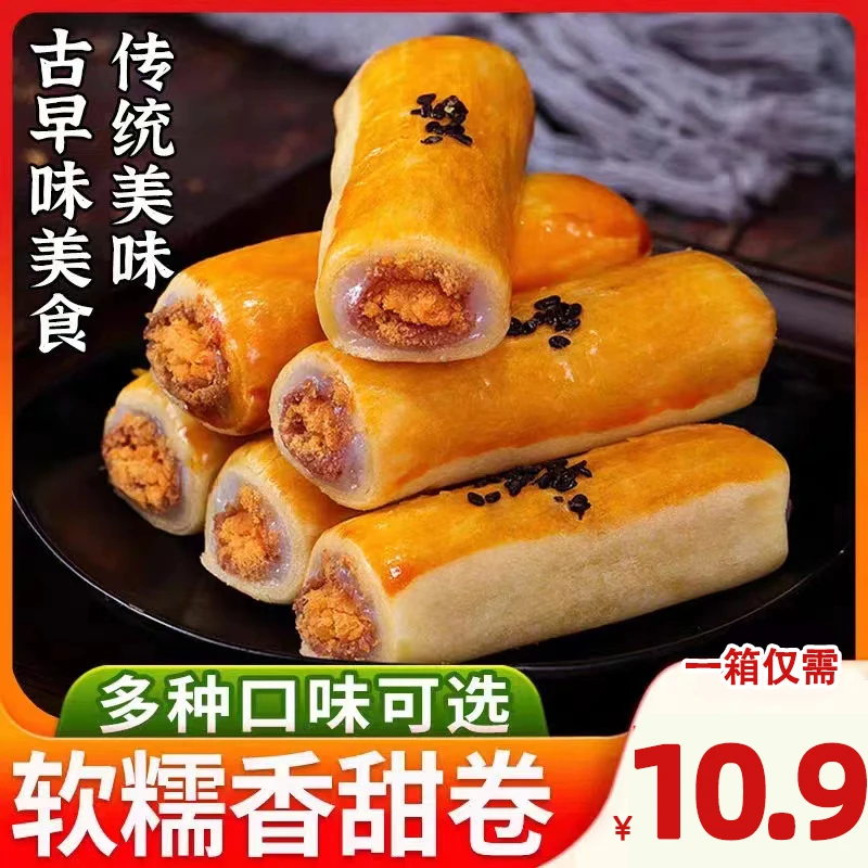 蛋黄肉松卷香甜500g/16根酥软面包糕点心早晨充饥食品休闲小零食