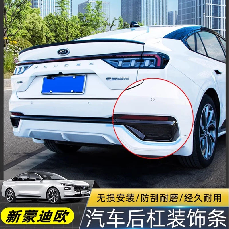 于福特新蒙迪欧后杠饰条后保险杠下裙排气孔汽车专用改装保护配件