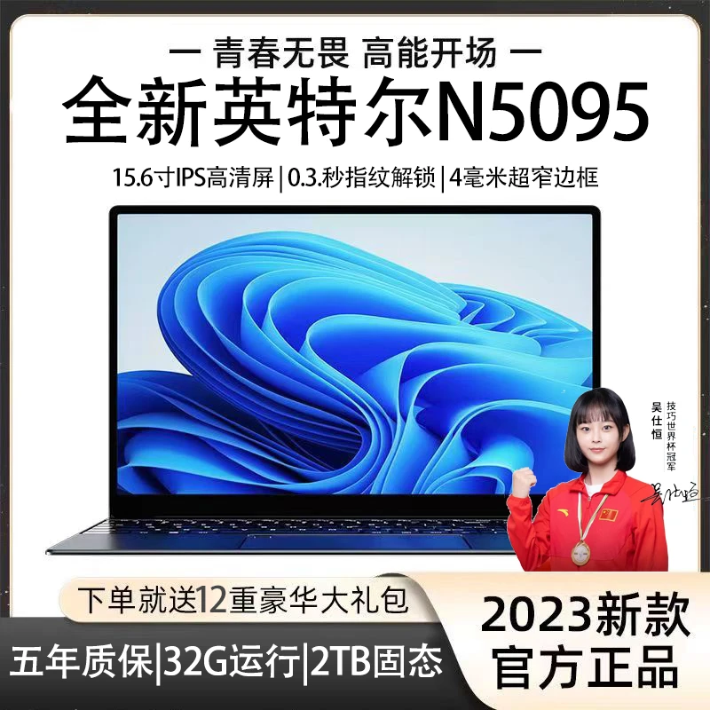 ZHANZHI/战旨笔记本电脑15.6英寸高性能学习办公娱乐游戏本轻薄