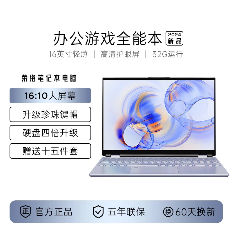 荣络16英寸超薄商务本高清笔记本电脑学生设计高性能电脑