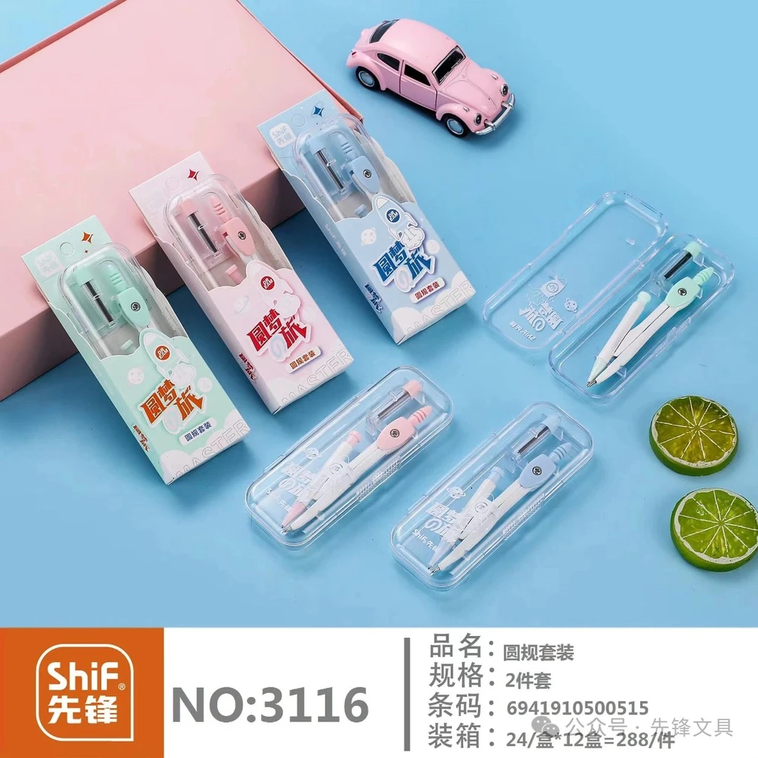 先锋圆规两件套3116-24个/盒nm