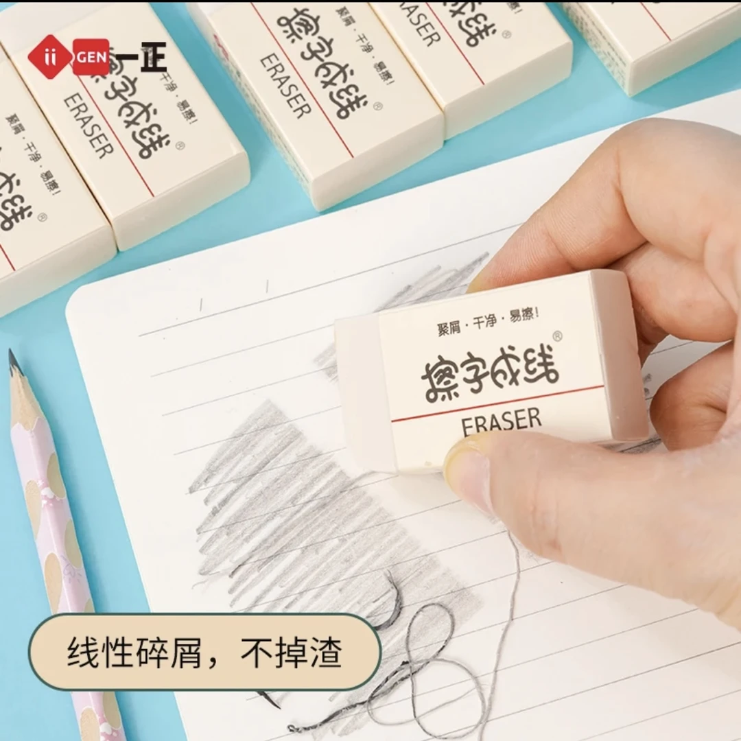2312一正美术2B橡皮擦少碎屑擦字成线30块-5盒