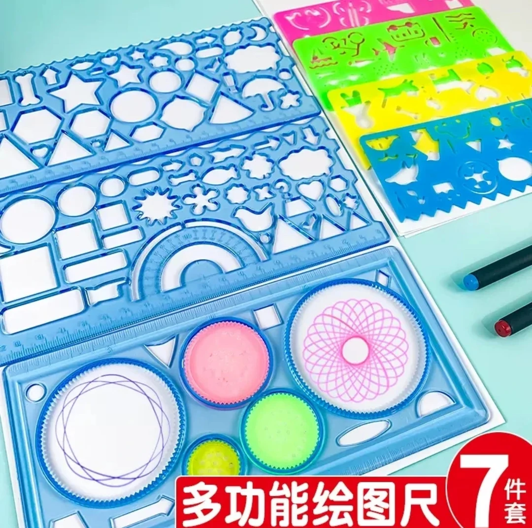 万花尺7件套学生绘图工具儿童美术创意尺手抄报