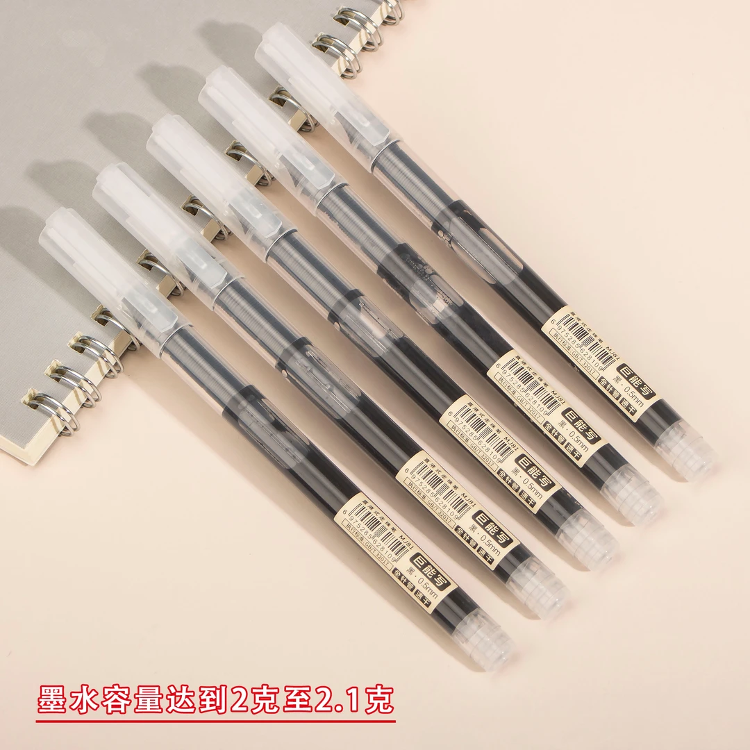 品牌速干直液式走珠中性笔学生书写专用笔作业走珠笔30支黑色红色