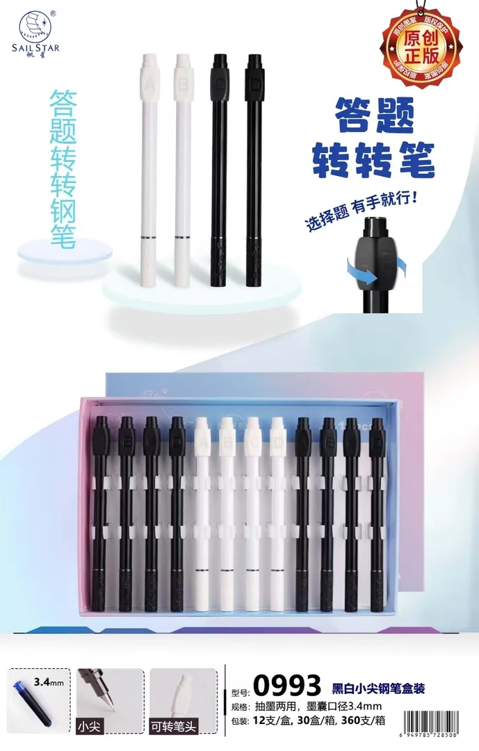罗氏转转钢笔答案笔一盒12支nm