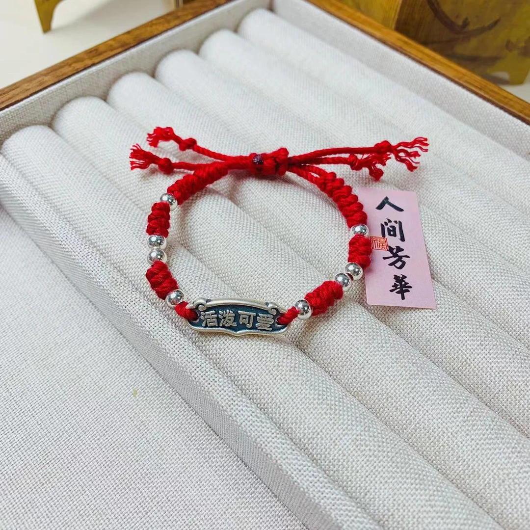 足银手链 【众银】宝宝款活泼可爱手编男女宝宝 婴儿红绳纯手工编织