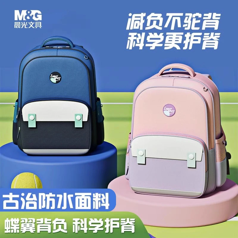 晨光儿童书包小学生男孩女生护脊透气减负耐磨大容量双肩背包轻便