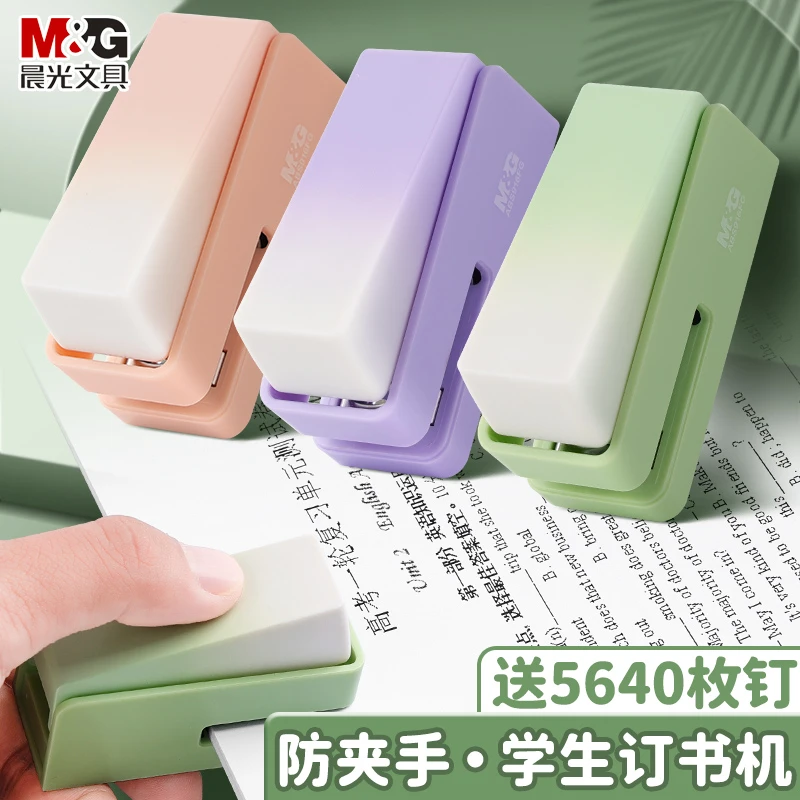 晨光迷你便携式订书机学生专用可爱高颜值ins风多功能小号钉书机
