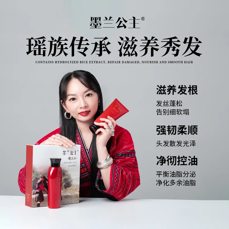 【淘米水洗护套盒】墨兰公主 淘米水洗发水护发素滋养柔顺植物配方