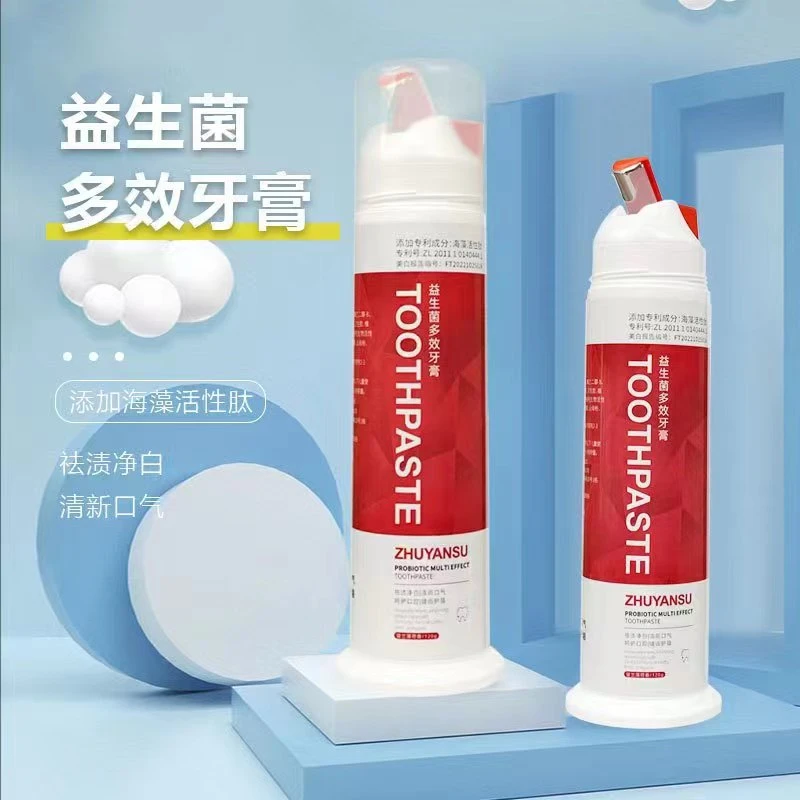 【高货】活性益生菌牙膏拍一发二