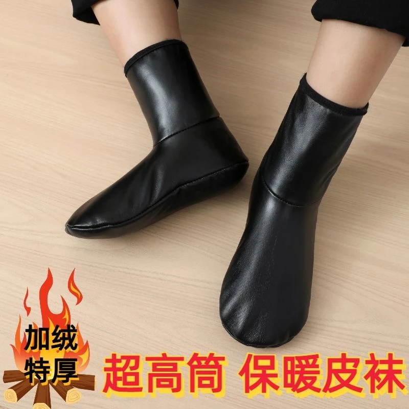 【热卖】冬皮袜加绒加厚成人男女保暖袜套高筒室内皮袜防水地板袜