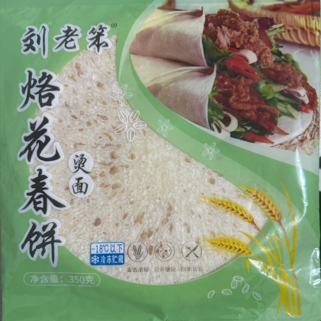 【新人福利】春饼无油无盐精选高筋面粉薄饼卷饼劲道即食