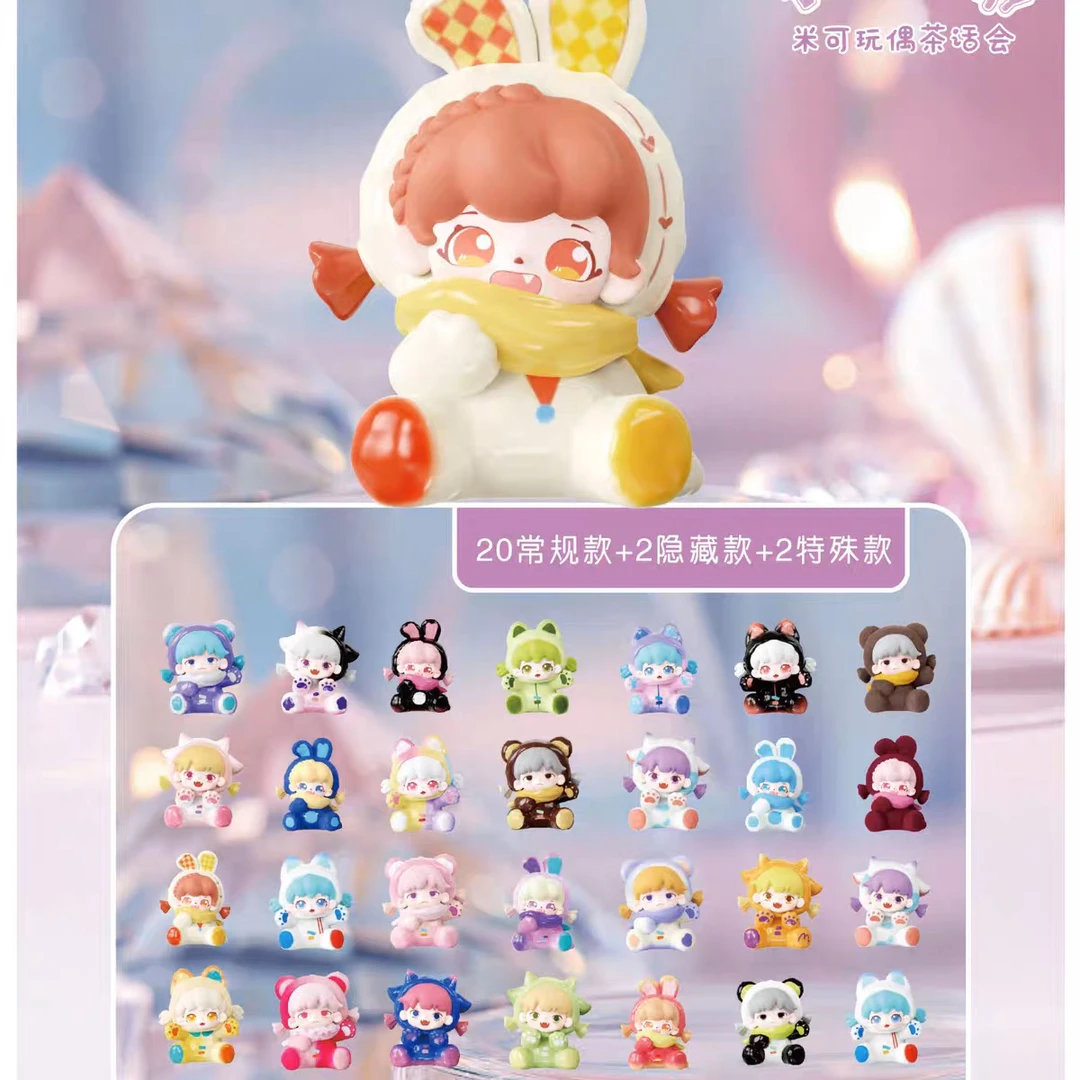 ❤️米可玩偶茶话会系列盲盒可爱萌粒