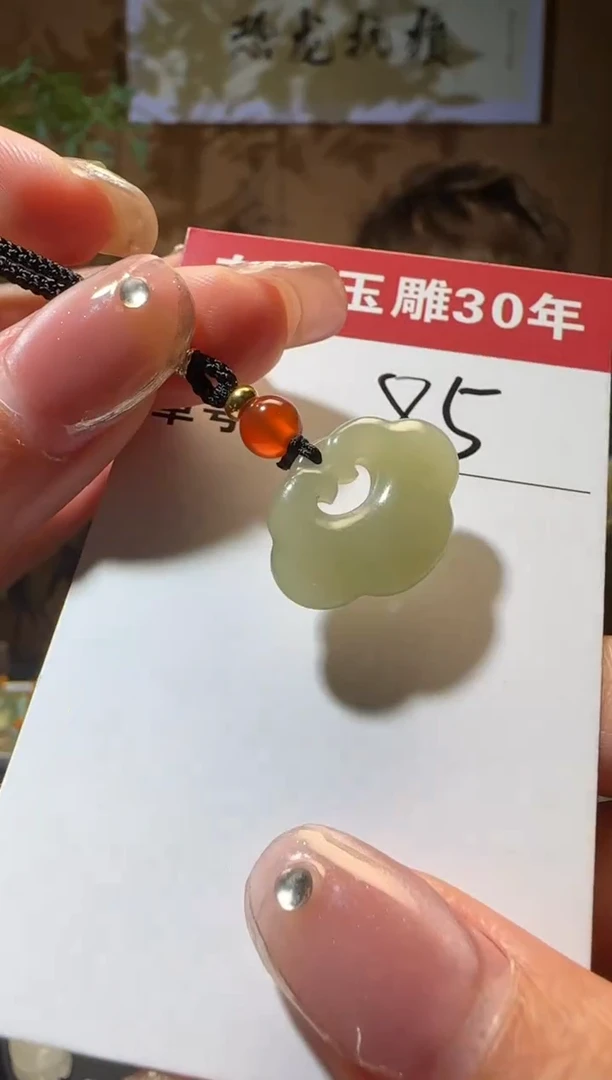 【闪购商品】和田玉挂件未镶嵌85