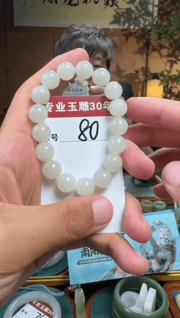 【闪购商品】和田玉手链未镶嵌80