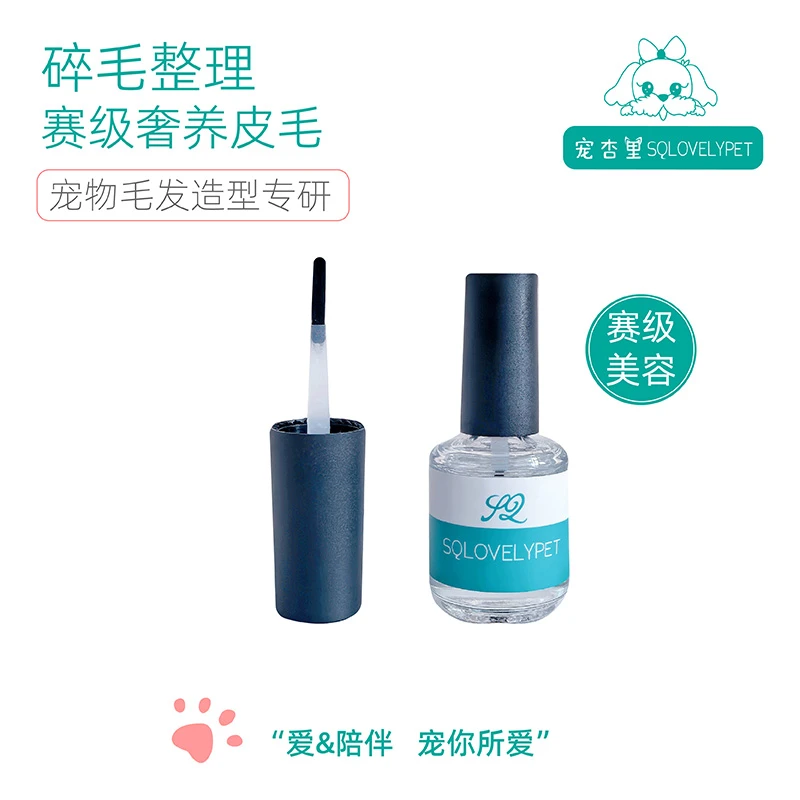 宠杏里狗狗碎毛整理液碎毛胶宠物免洗防泪痕马尔济斯狗狗专用发胶
