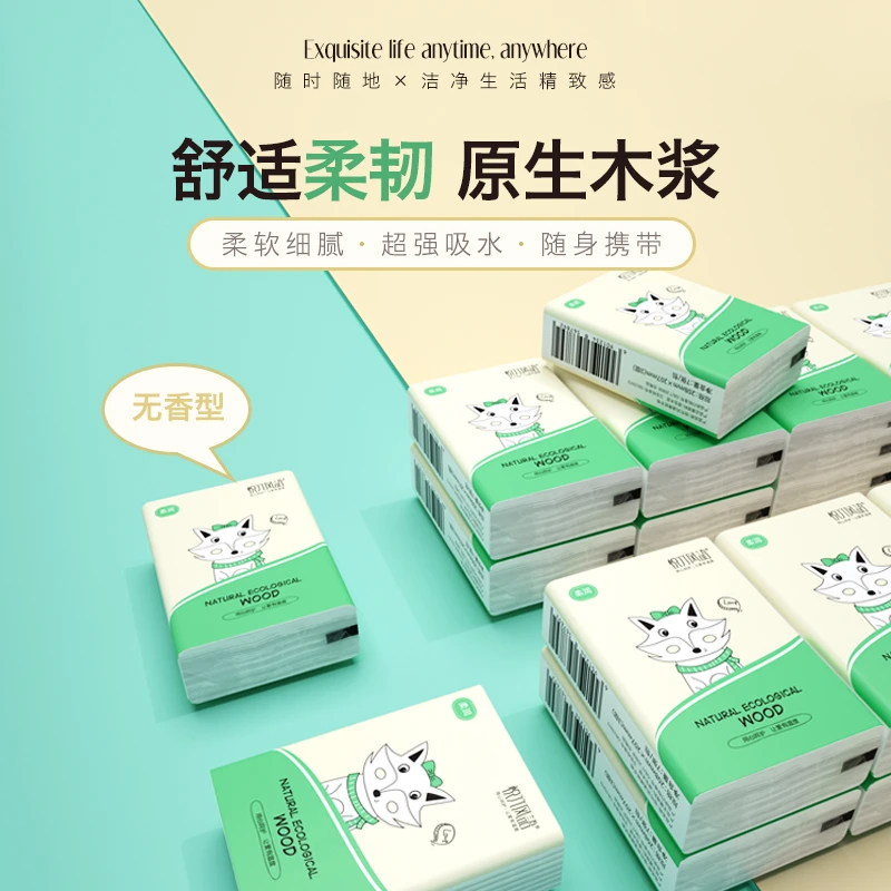 到手10包车载手帕纸便携式纸巾随身装面巾纸餐巾纸卫生抽纸小包装