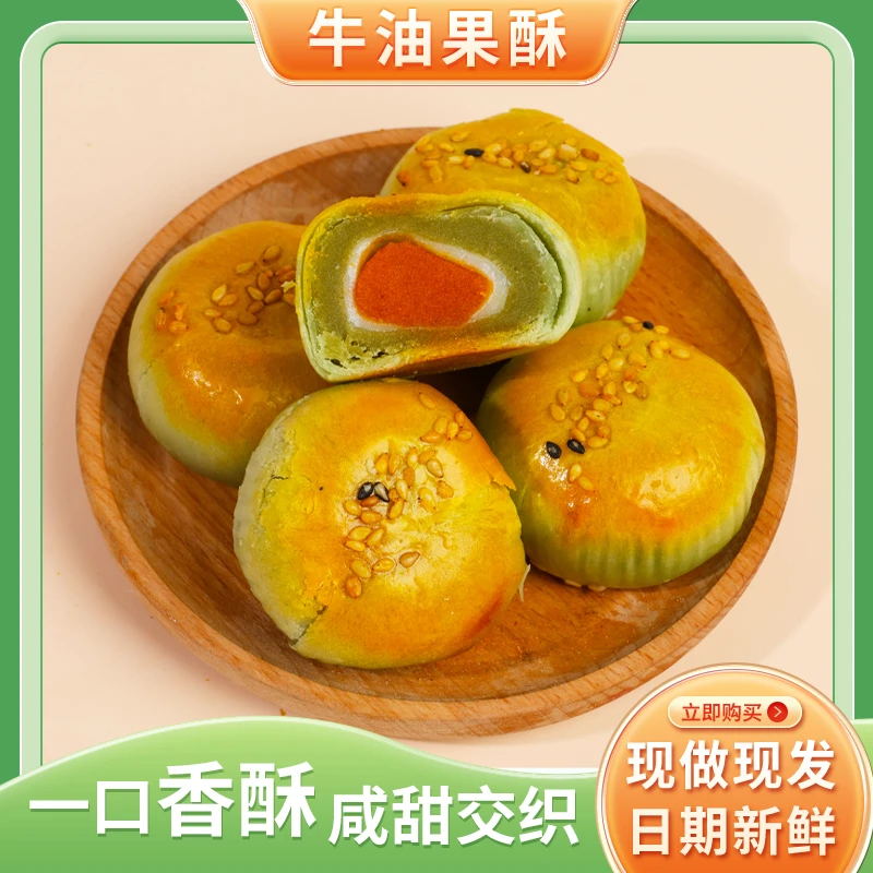 【徐小吉】牛油果酥 国民好糕点 蛋黄夹心770g一箱到手22枚