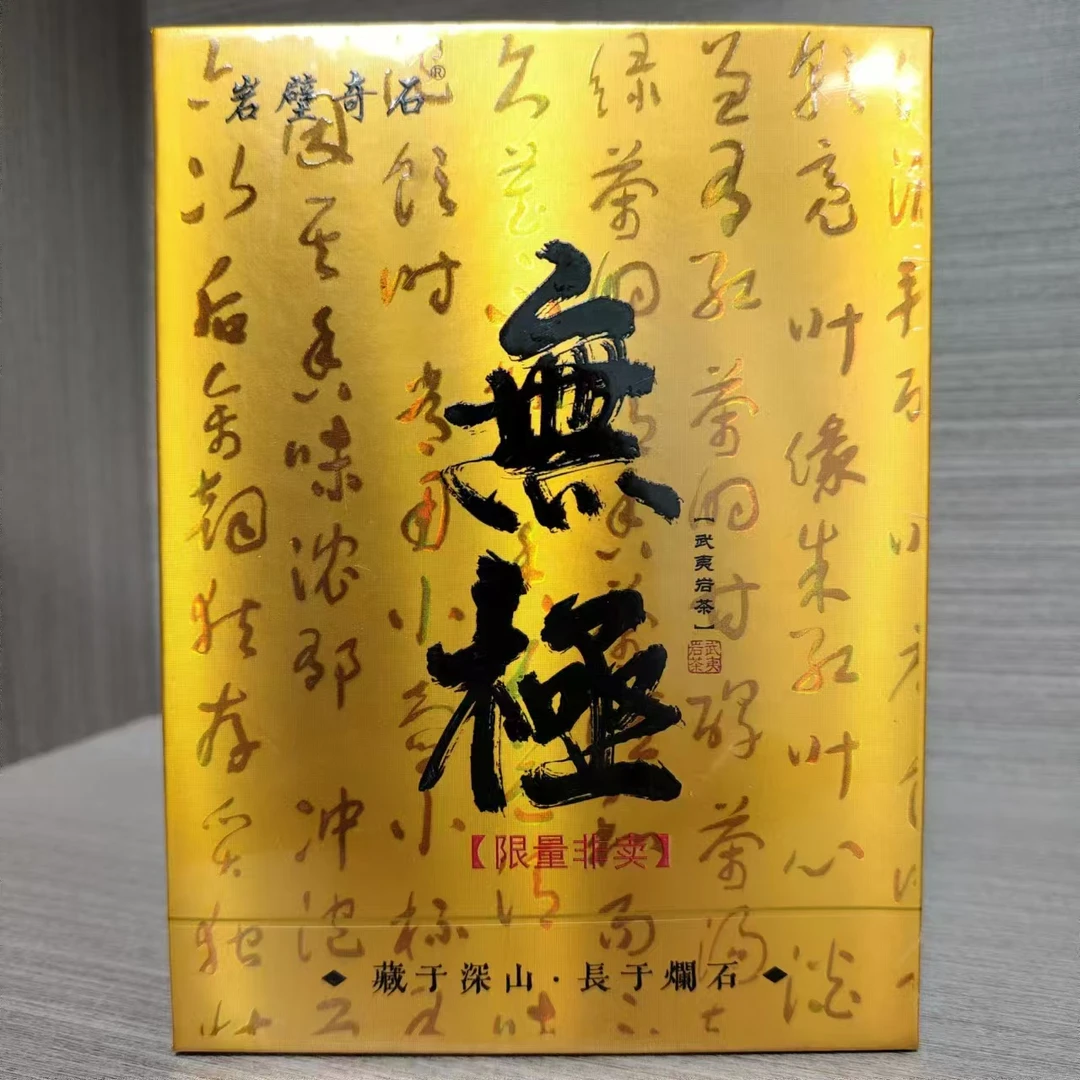 【岩壁奇石】无极 武夷岩茶 WJ018