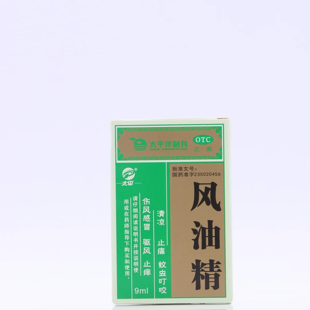 太平 风油精 9ml 蚊虫叮咬及伤风感冒引起的头痛 头晕 晕车不适