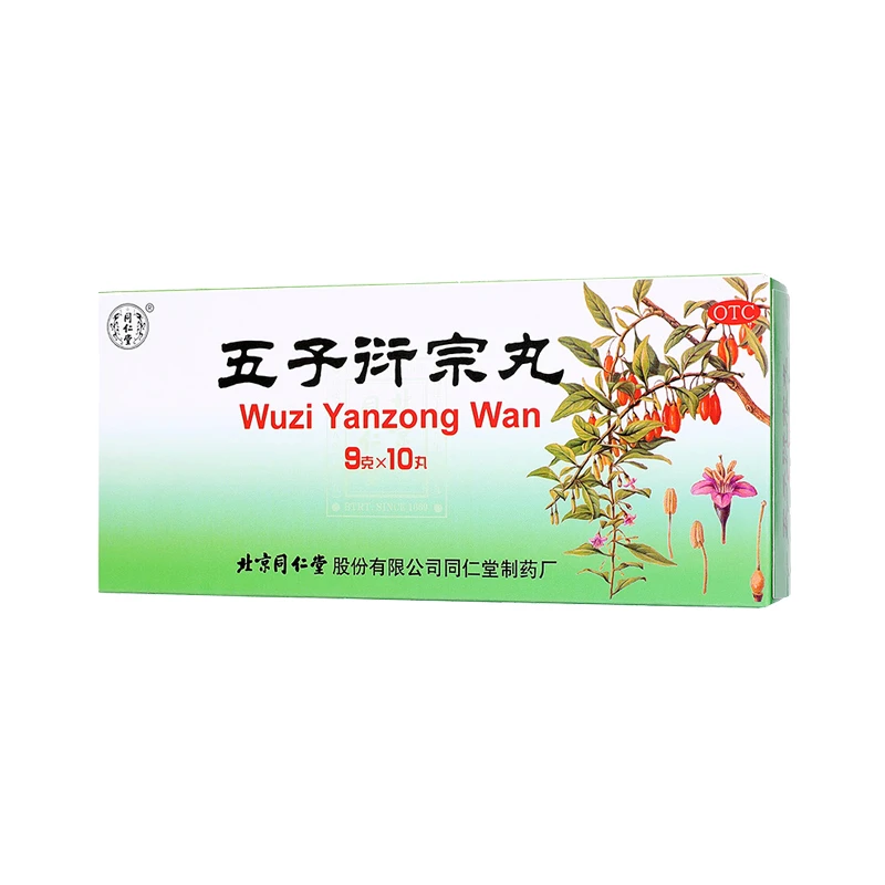 同仁堂 五子衍宗丸9g*10丸 阳痿不育 早泄遗精 肾阳虚 中药 口服遗精 肾虚 精亏 阳痿不育 阳痿早泄遗精