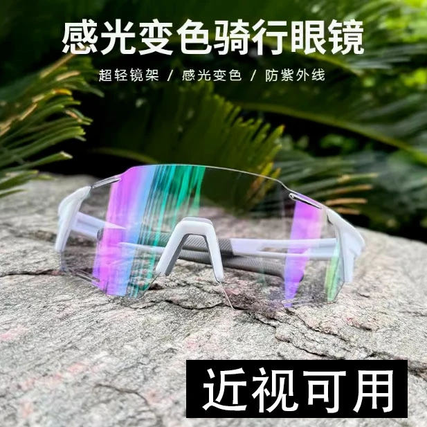 变色眼镜骑行日夜两用登山拍照防紫外线透明女款超轻防风沙护目镜
