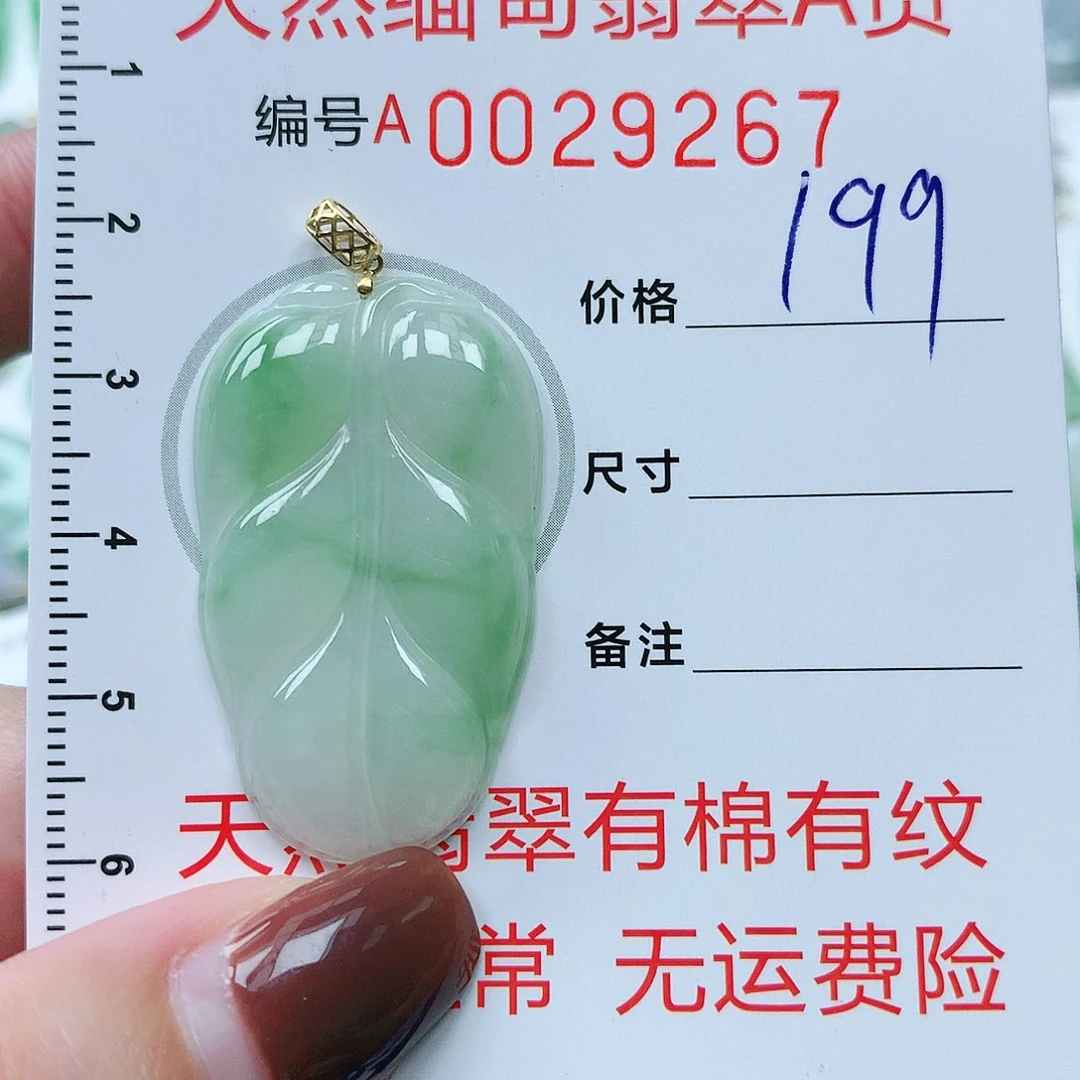 翡翠颈饰18K金镶嵌11111111