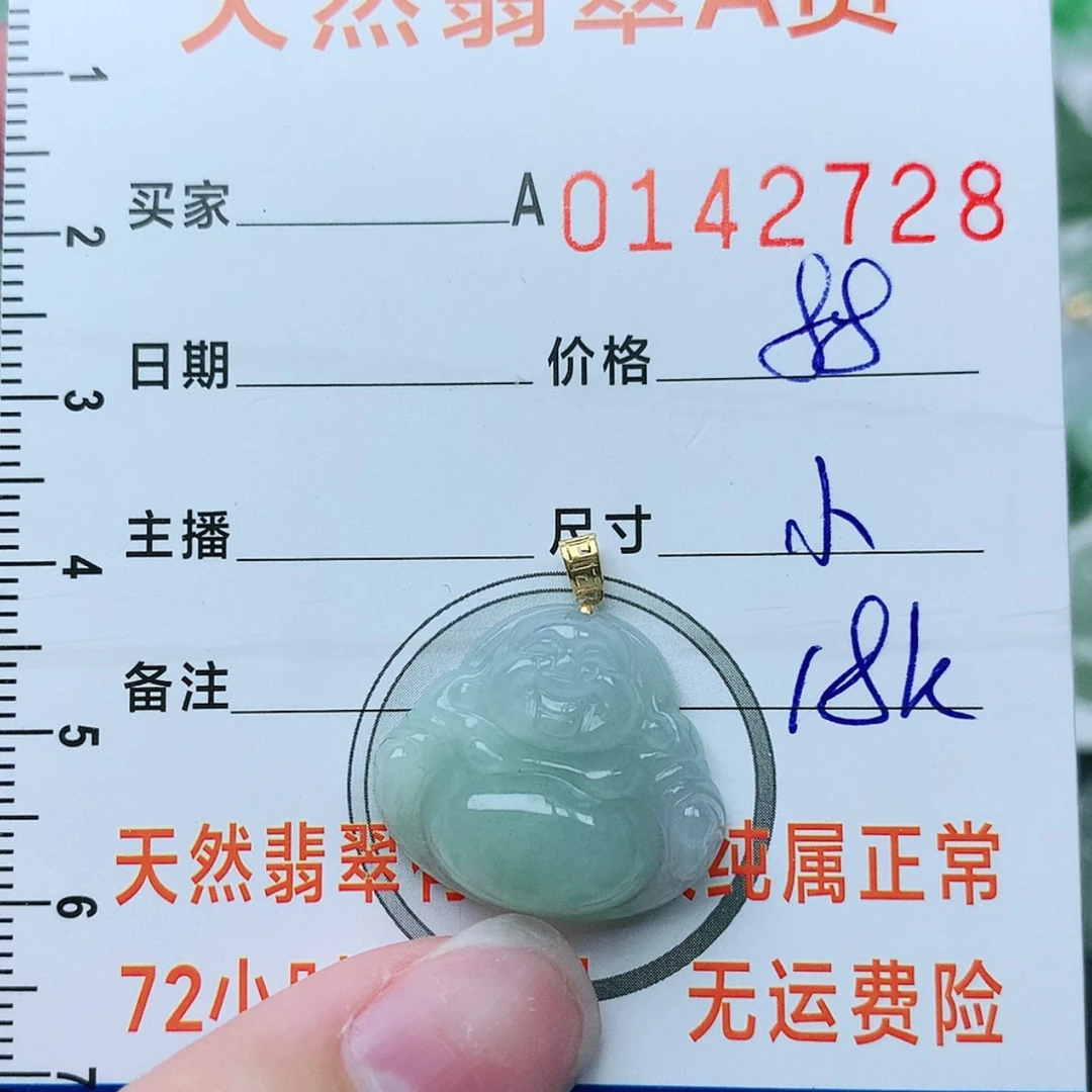 【闪购商品】翡翠颈饰18K金镶嵌