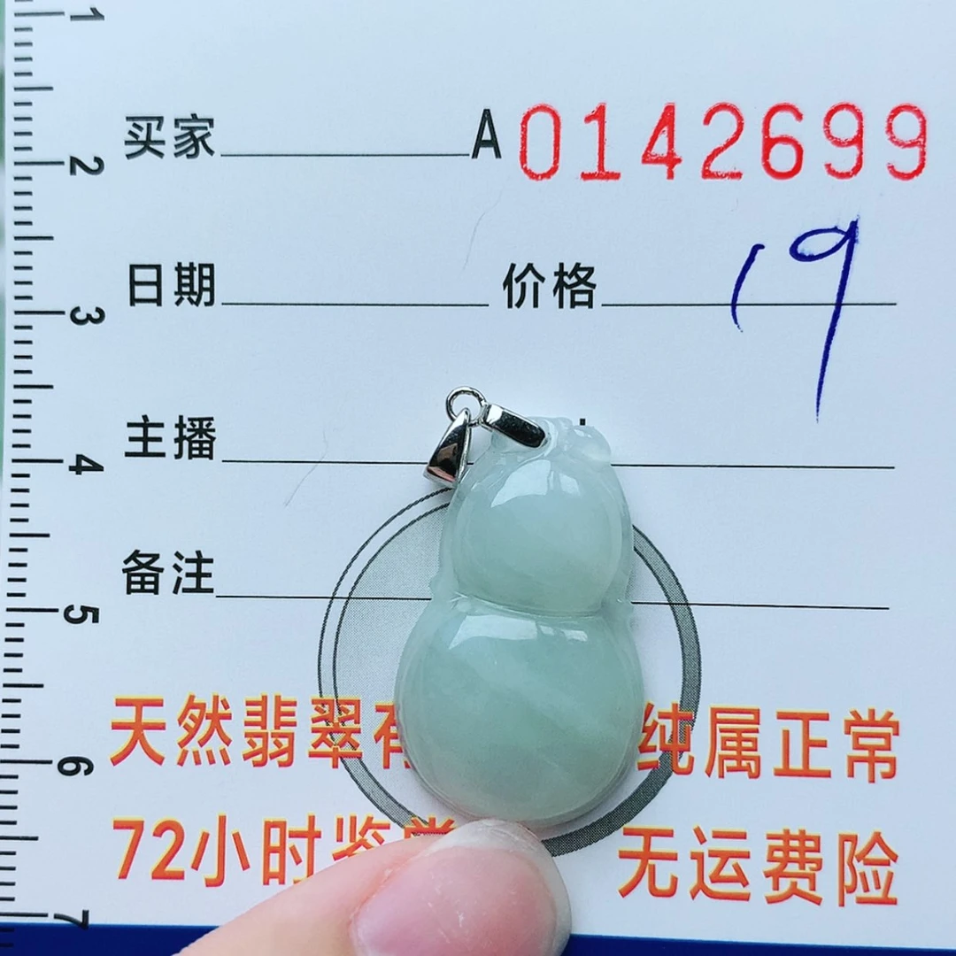 【闪购商品】翡翠颈饰银S925镶嵌