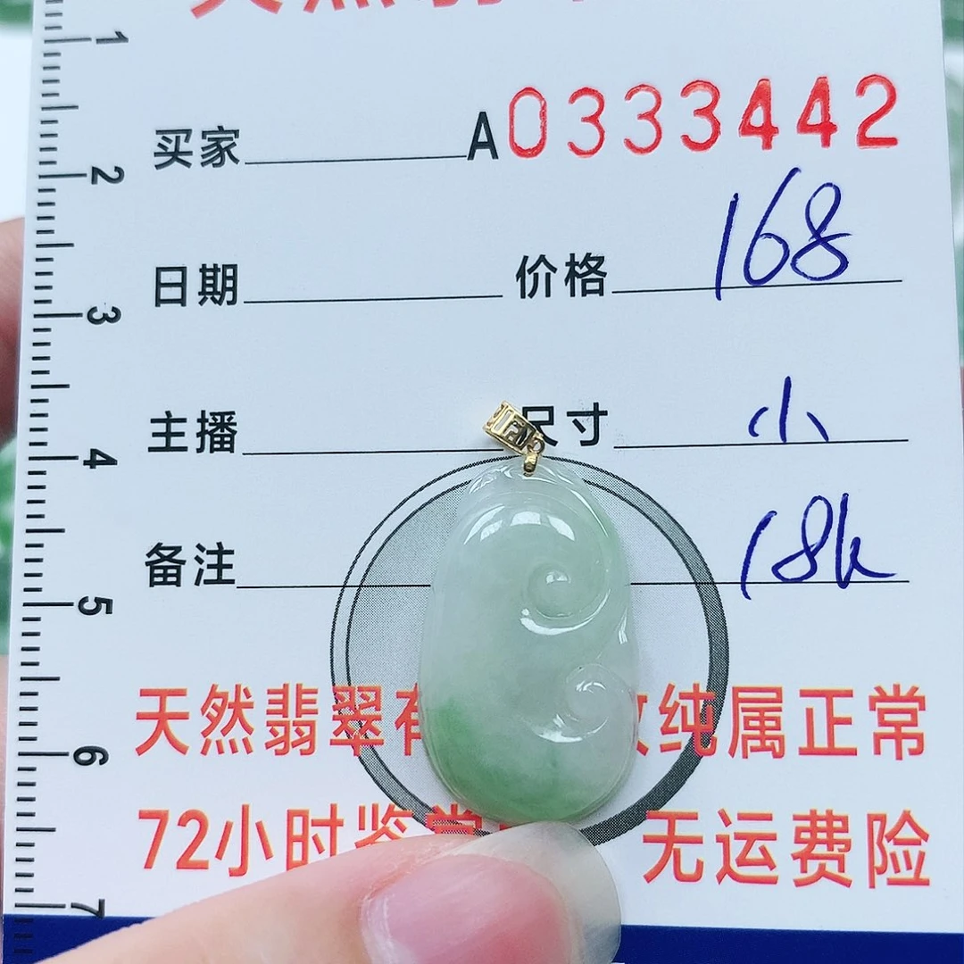 翡翠颈饰18K金镶嵌11111111