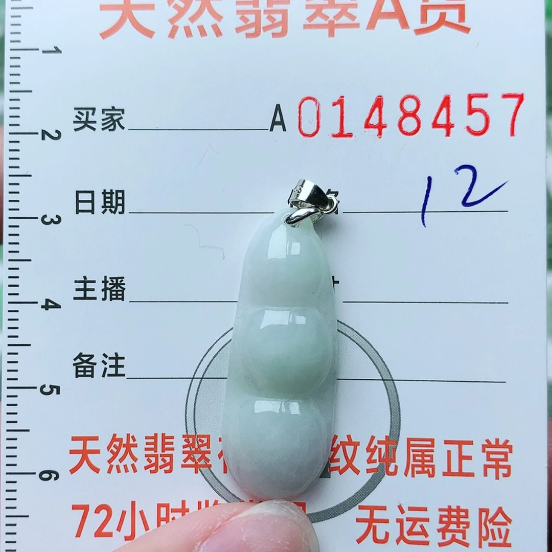 【闪购商品】翡翠颈饰银S925镶嵌