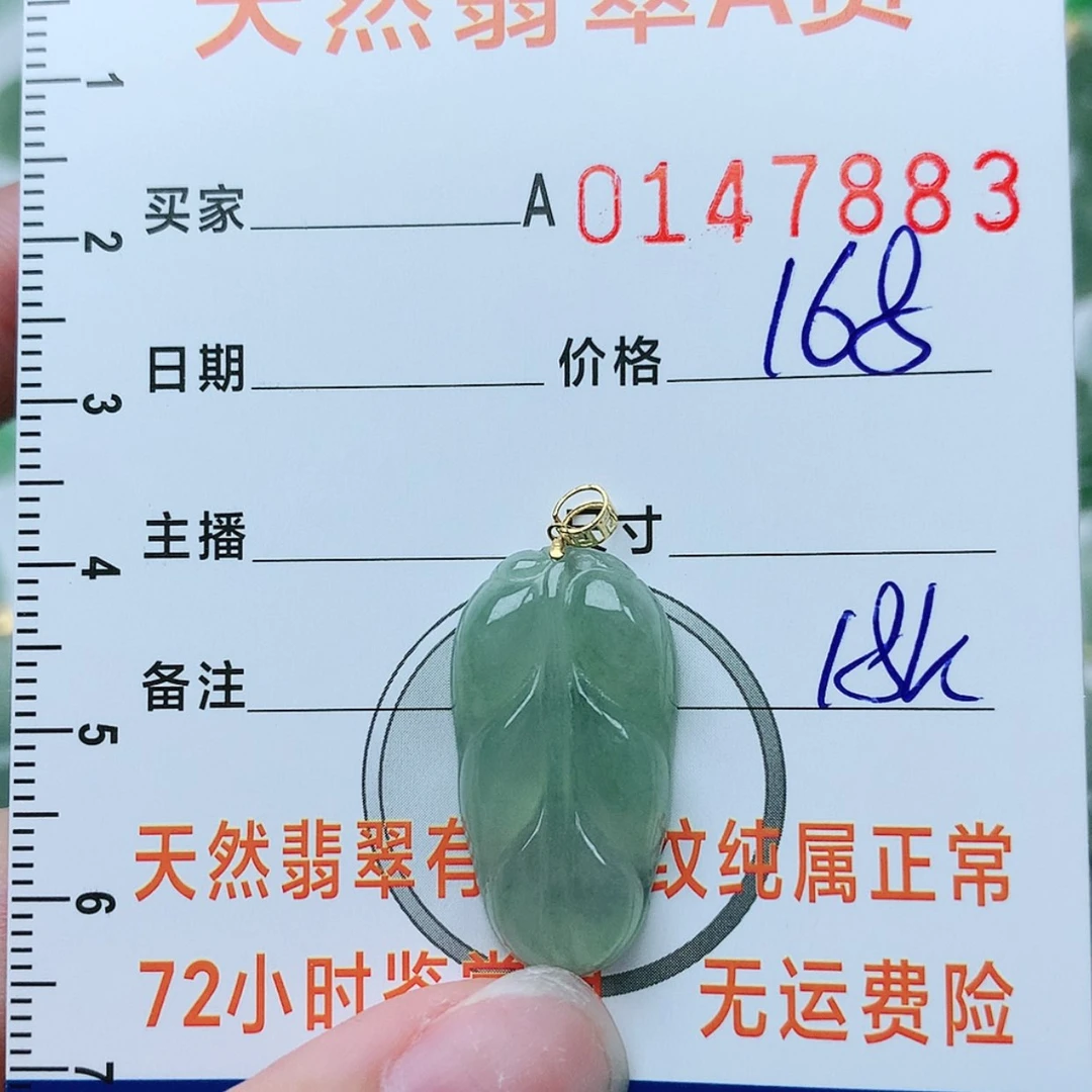 【闪购商品】翡翠颈饰18K金镶嵌