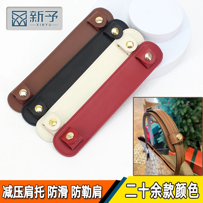 大包包购物袋改造配件单肩加宽肩垫托特包减压护肩垫防滑防勒肩