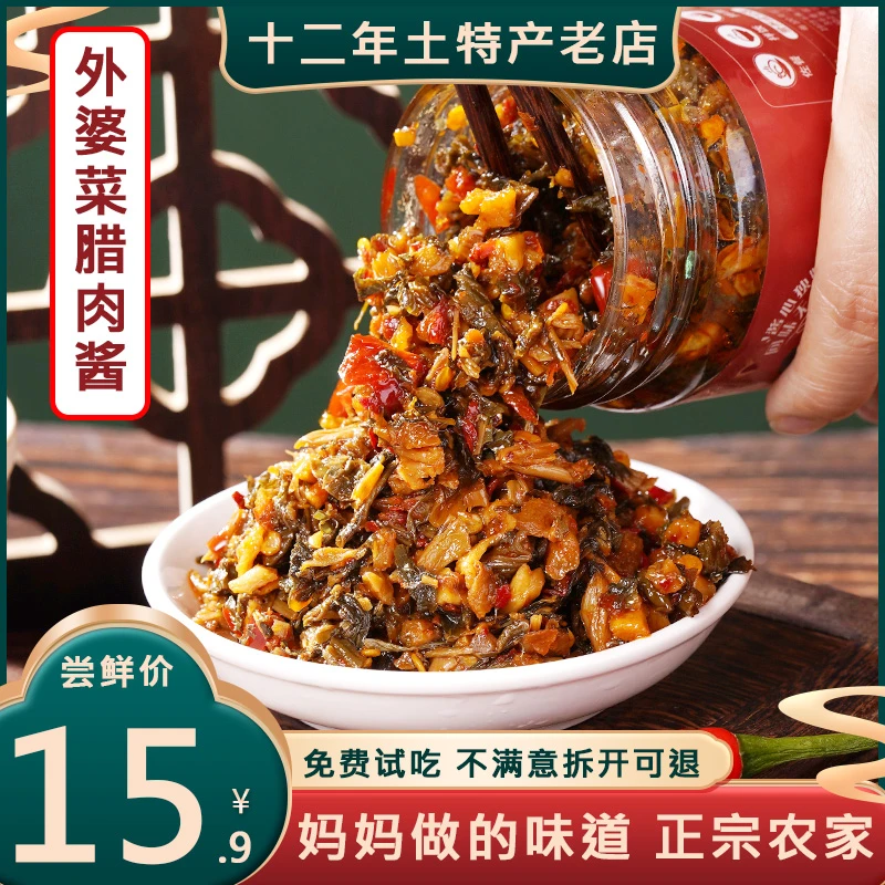 外婆菜湖南正宗下饭菜特产腊肉农家榨菜梅菜鸡丁豆豉曾姐香辣酱菜