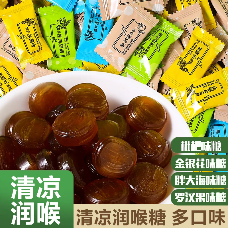 胖大海枇杷罗汉果金银花清凉润喉糖小零食批发清新口气含片薄荷糖