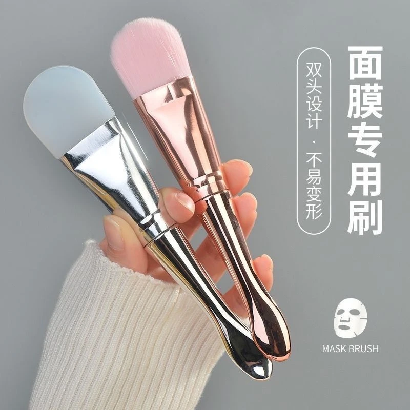 【宠粉福利】金属质感面膜刷硅胶刷涂泥膜刷子涂抹式软毛刷美妆工具