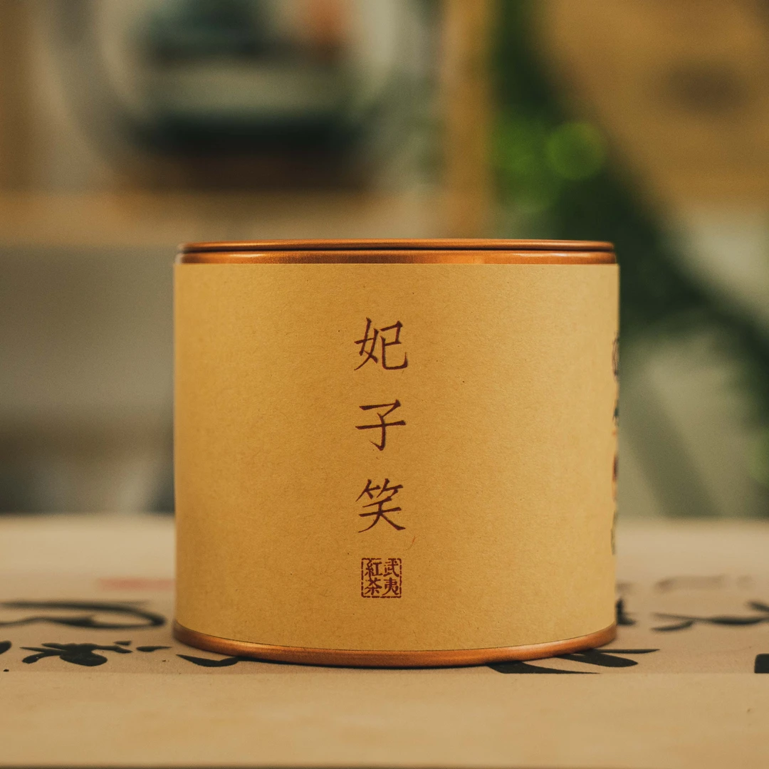 【妃子笑】武夷山桐木关红茶荔枝甜桂圆香花蜜香