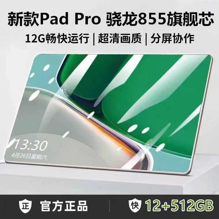 16G+512G平板电脑学习机iPad pro二合一14寸学生插卡游戏全网通5G