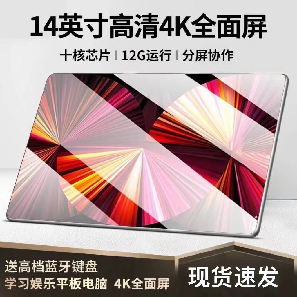 原装16G+512G平板电脑学习机iPad pro二合一14寸学生游戏全网通5G