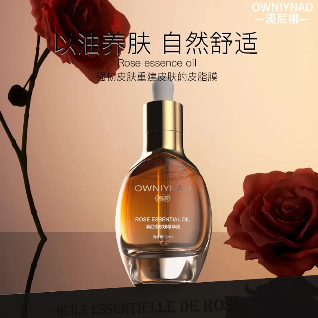 澳尼娜玫瑰精华油补水液舒适保湿A07