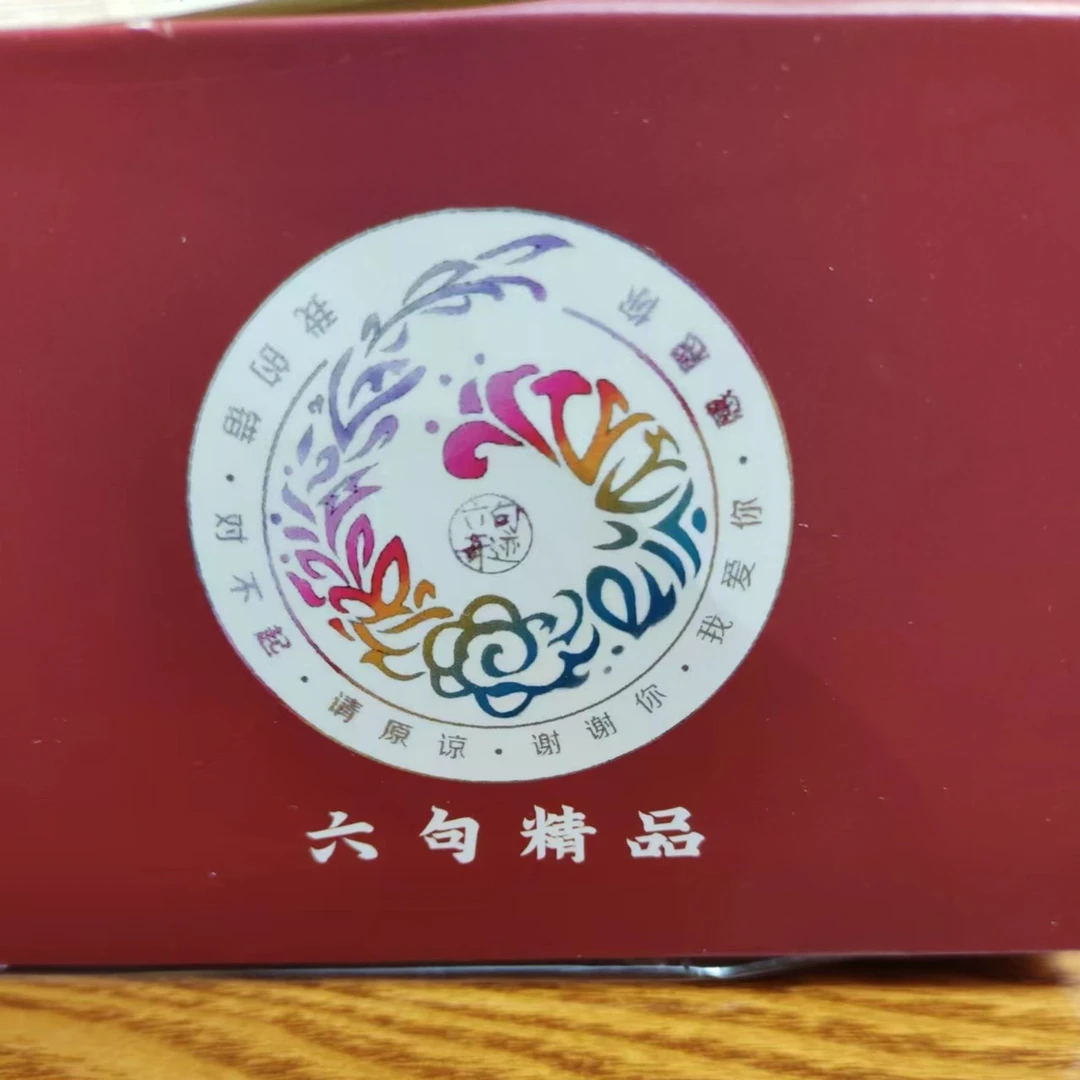 六句精品保暖贴每盒8贴