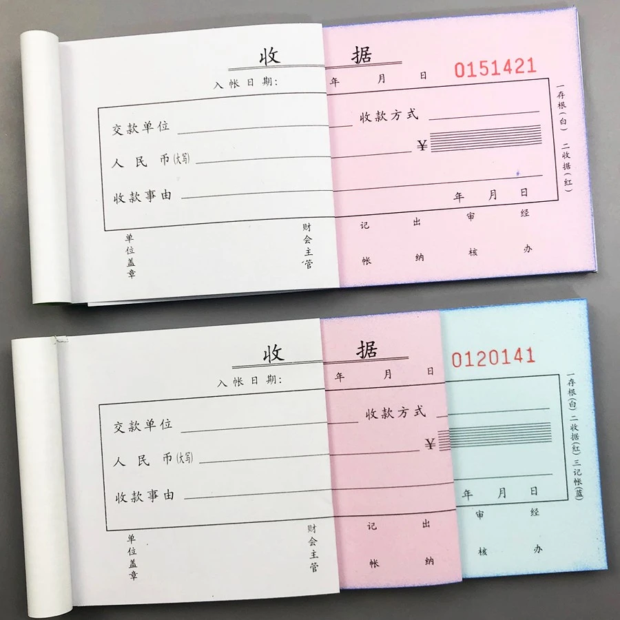 收据二联收款收据三联单栏收据财务单据无碳复写54K绿皮可定制
