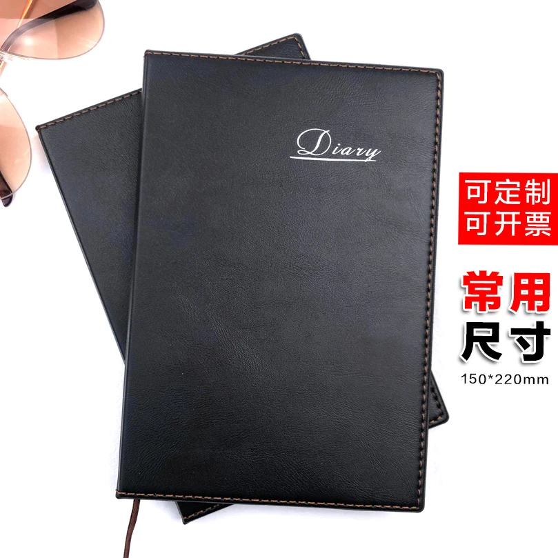 加厚商务笔记本A5通用记事本简约日程本工作记录本办公本子2520