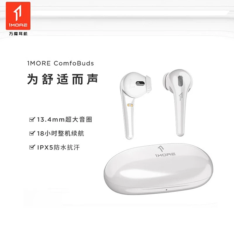 准新品 1MORE/万魔 1MORE/万魔  空气豆无线蓝牙耳机时尚音乐耳机