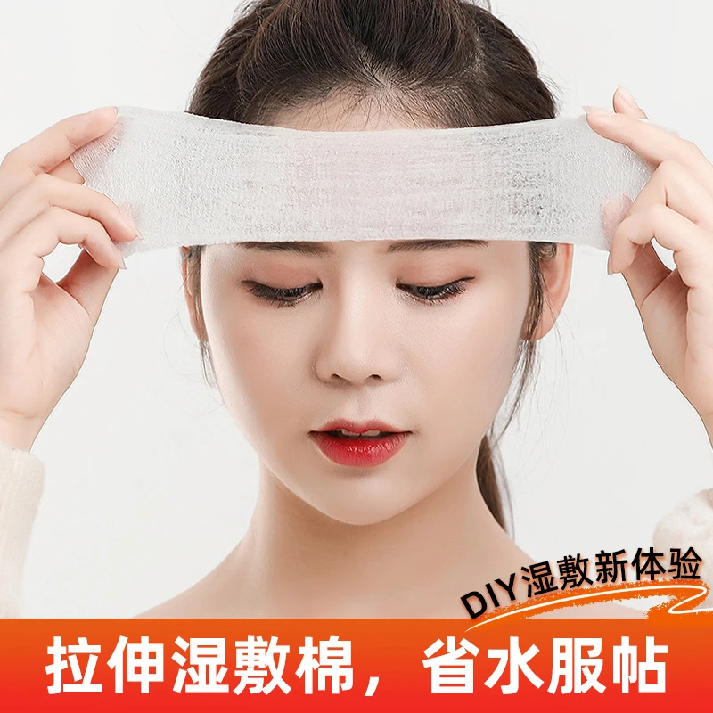 可拉伸湿敷棉(主播推荐)