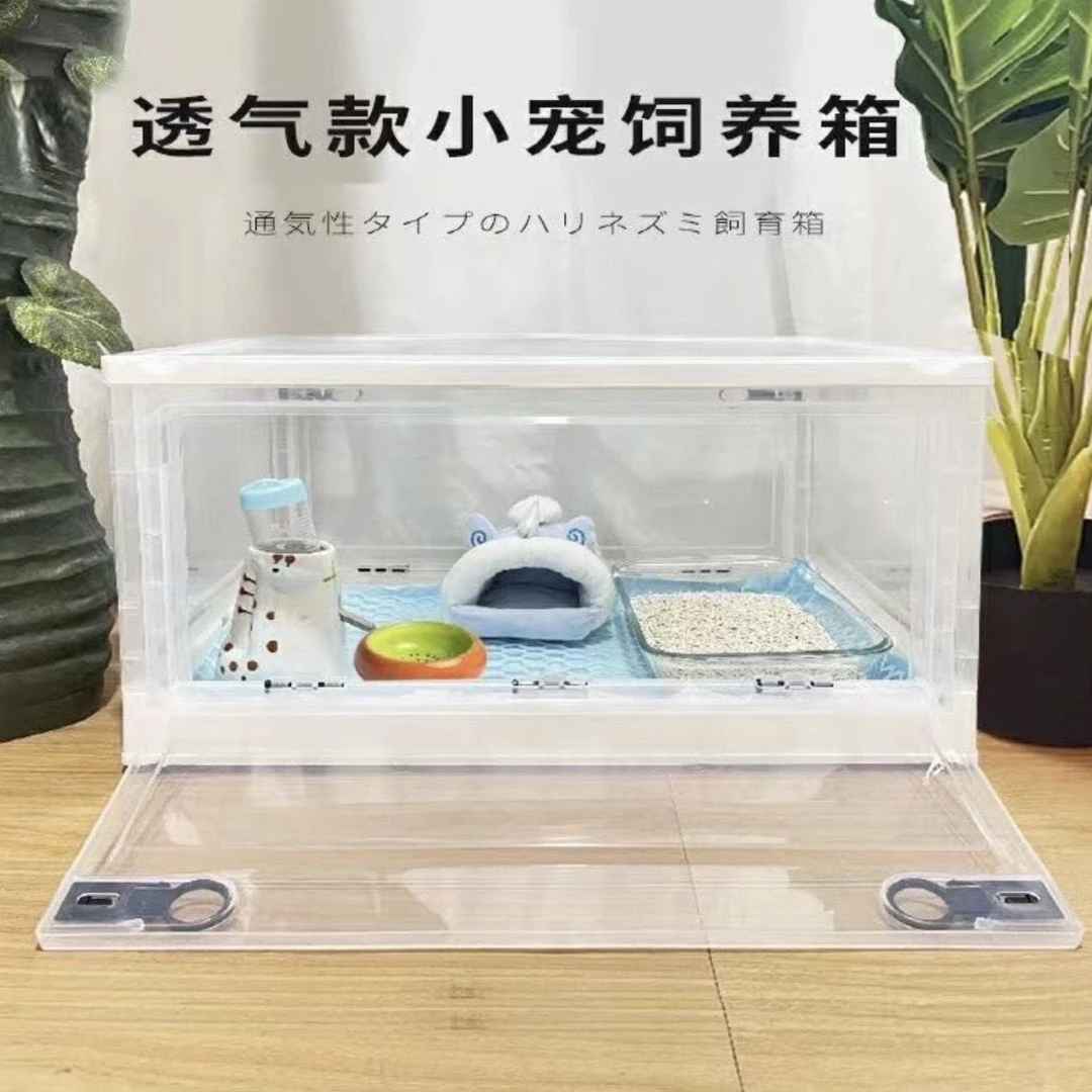 【快递限发拍此链接】仓鼠透明饲养箱超大容量可折叠保暖宠物笼子