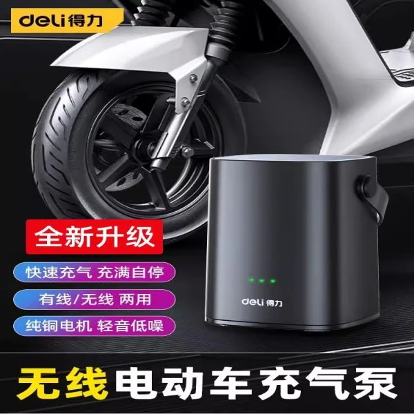 得力电动车充气泵锂电便携式车载打气泵轮胎高压加气泵自动冲气宝