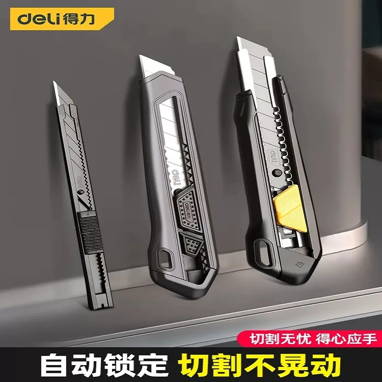 得力美工刀壁纸刀贴膜刀手工裁纸开箱快递美术刀子刀架刀片切割刀