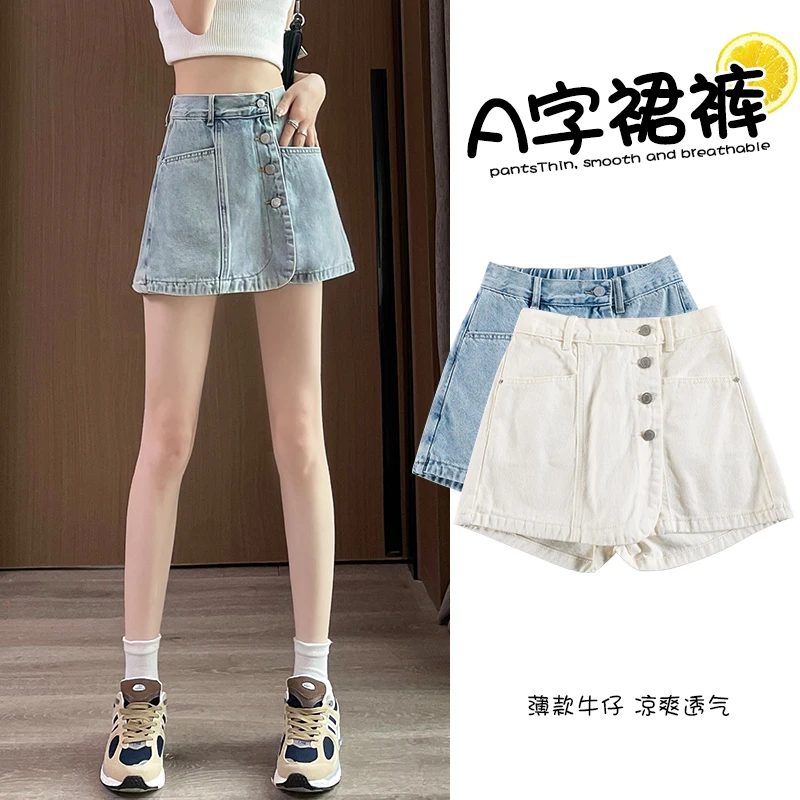 小个子牛仔短裤裙女2024夏季高腰设计感a字清凉阔腿裙裤热裤